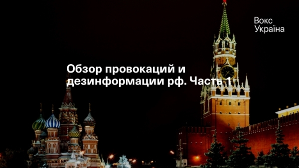Идеологические Предприниматели-Консерваторы: Лоббируя Кремль и Борясь за &#039;Выживание Русских&#039;